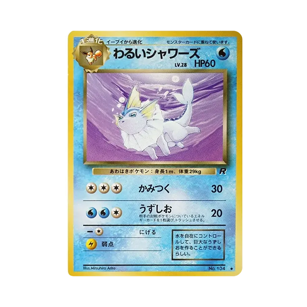 【PSA10】 DarkVaporeon : Vecchio retro [PMCG4 N.134](Espansione "Team Rocket")