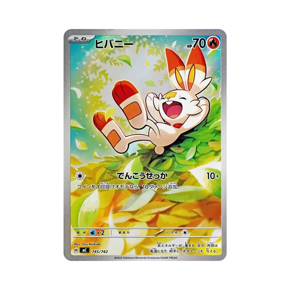 【Roh】 Scorbunny [MC 745/742](Startdeck 100"Battle Collection