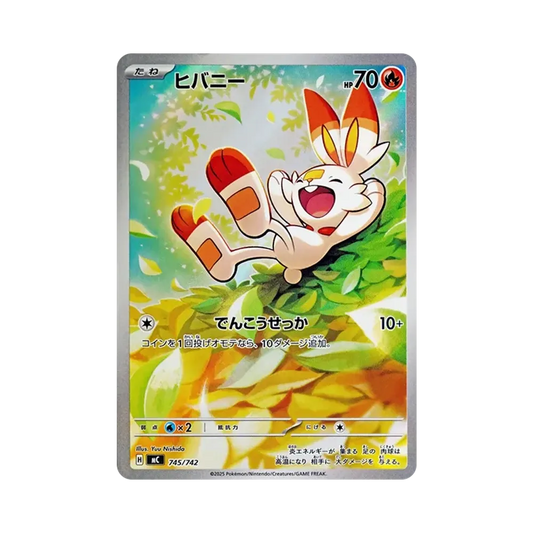 【Raw】 Scorbunny [MC 745/742](Start Deck 100"Battle Collection