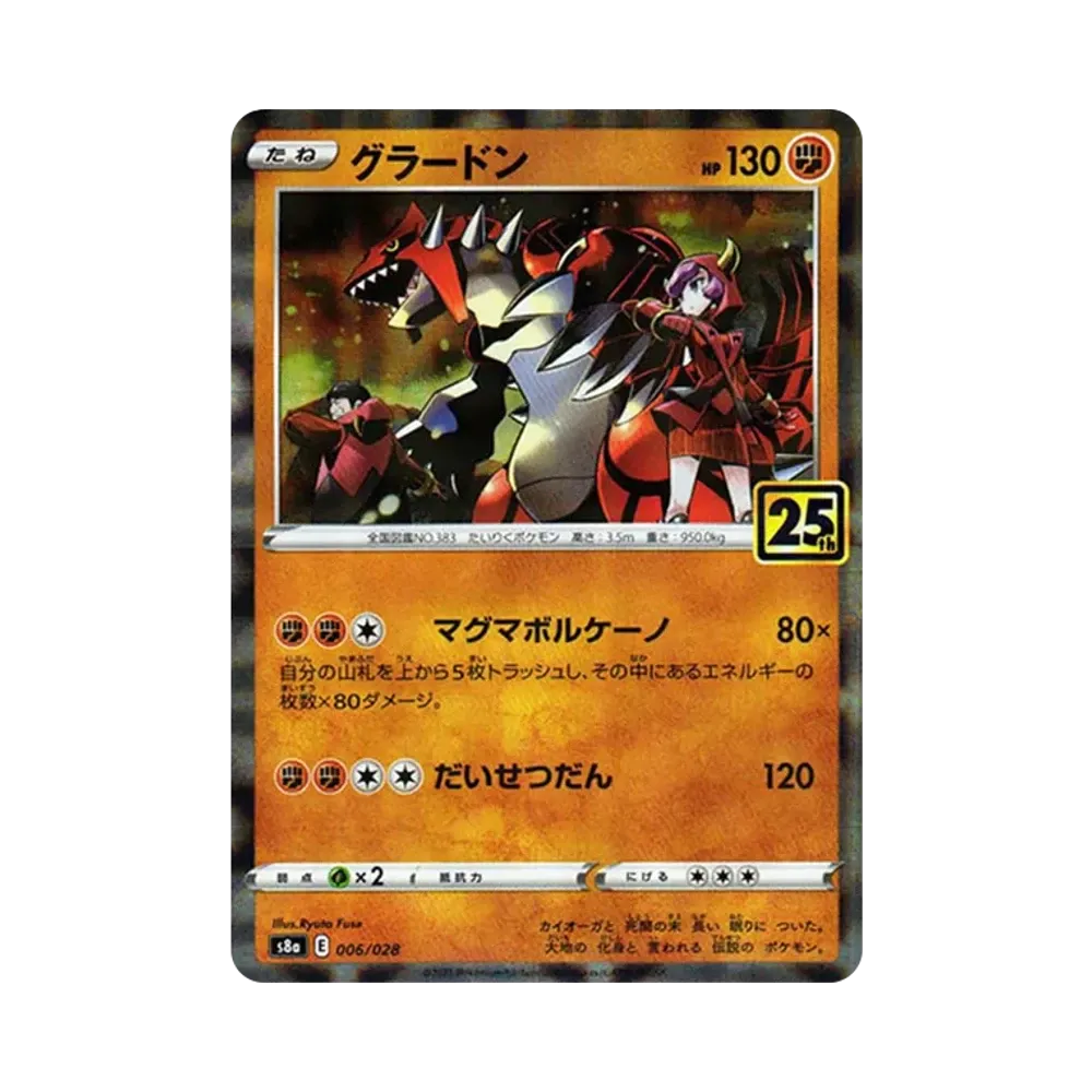 【Raw】 Groudon [s8a 006/028](Expansion Pack"25th Anniversary Collection