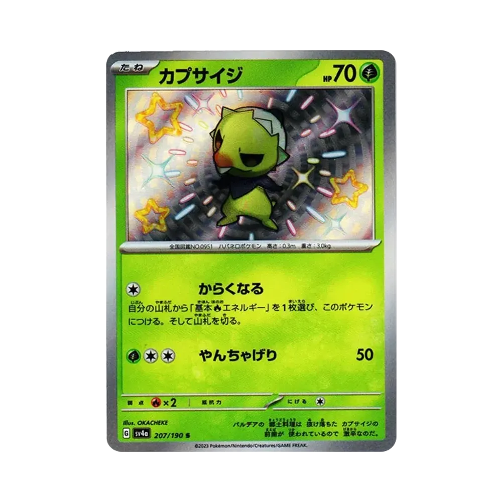 【Roh】 Capsakid S [SV4a 207/190](High Class Pack"Shiny Treasure ex