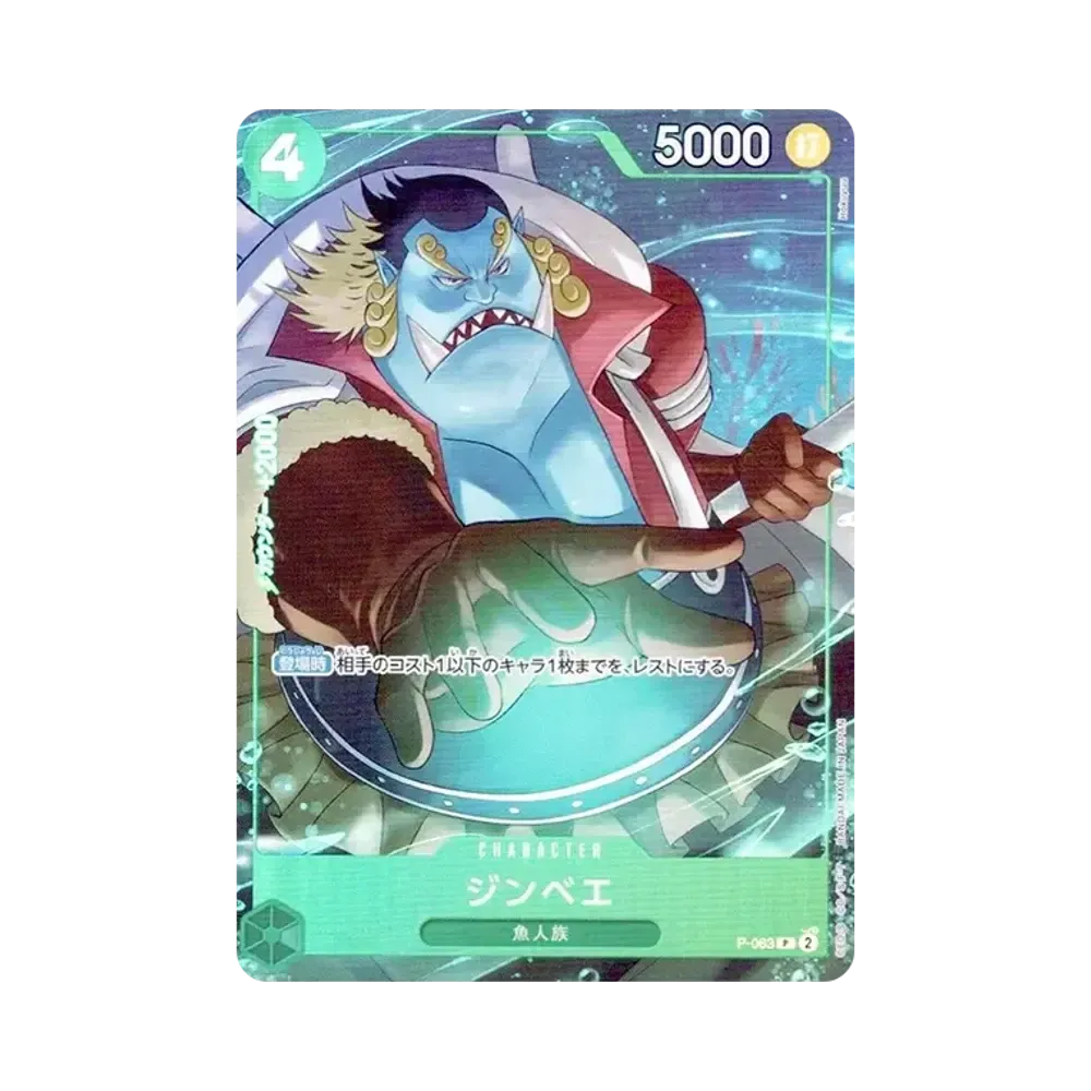 【PSA10】 Jinbe P0P [P-063](Premium Booster"ONE PIECE CARD THE BEST vol.2