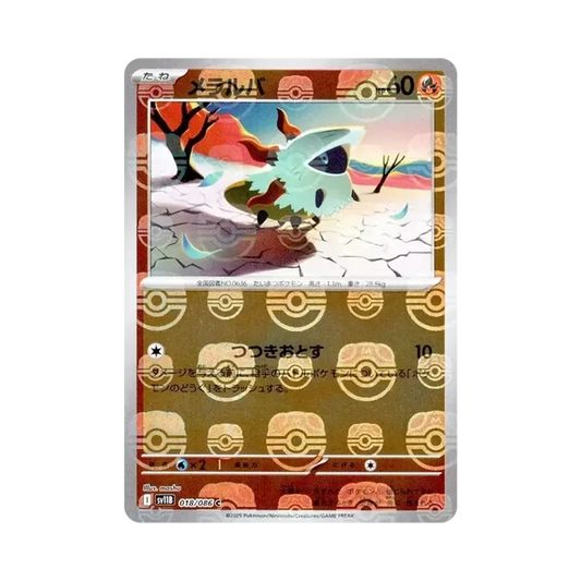 【PSA10】 Larvesta C :Master Ball Mirror [SV11B 018/086](Expansion Pack"Black Bolt")