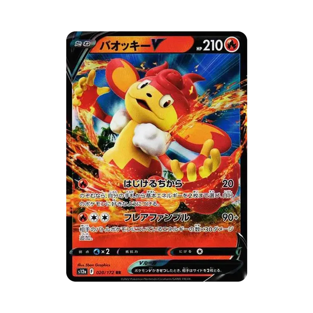 【Raw】 SimisearＶ RR[s12a 020/172](High Class Pack"VSTAR Universe
