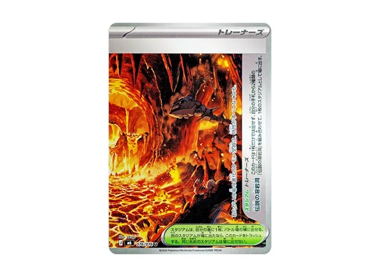 【Raw】 Legendary Lava Cave U [M6 076/076](Expansion Pack"Storm Emeralda