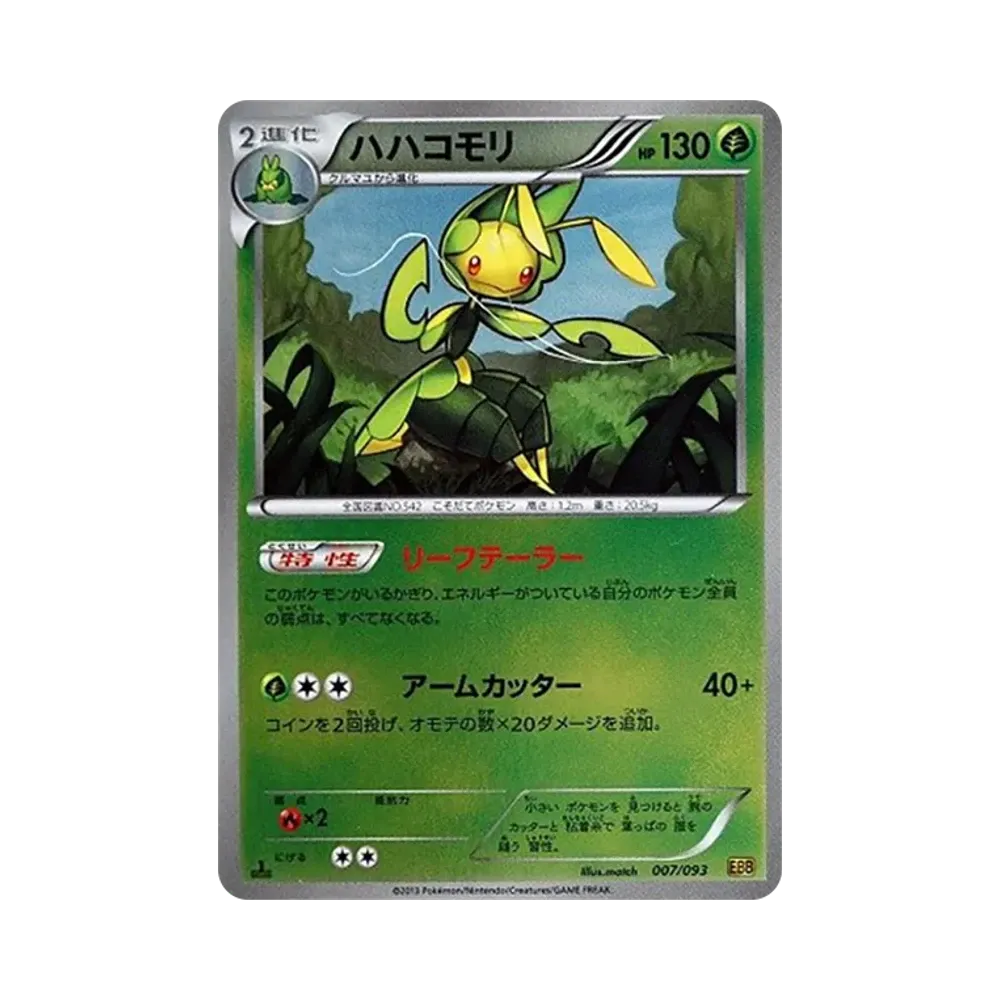 【PSA10】 Leavanny:Mirror :1ED [EBB 007/093](Concept Pack"EXBattle Boost")