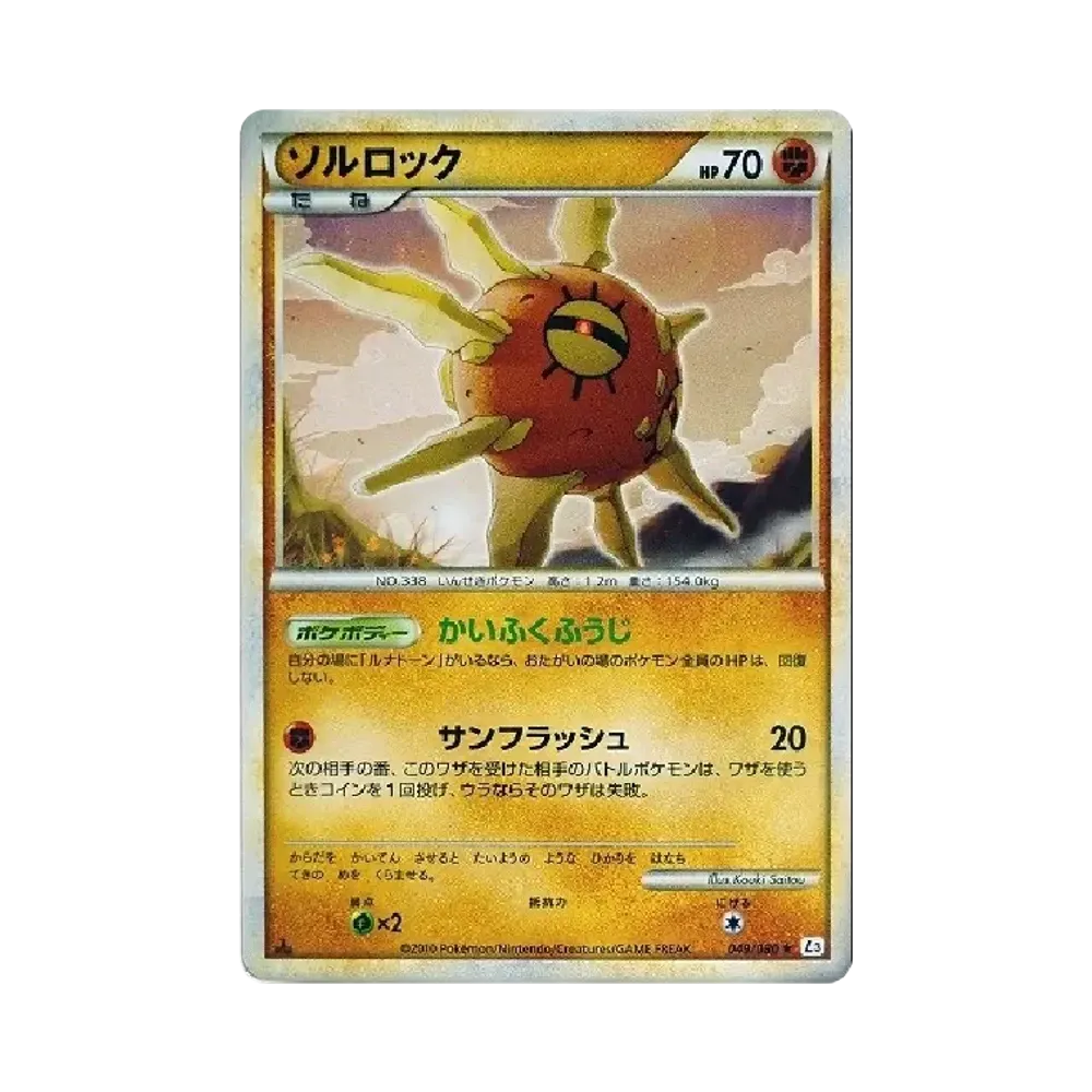 【PSA10】 Solrock :1ED [L3 049/080](Espansione "Clash at the Summit")