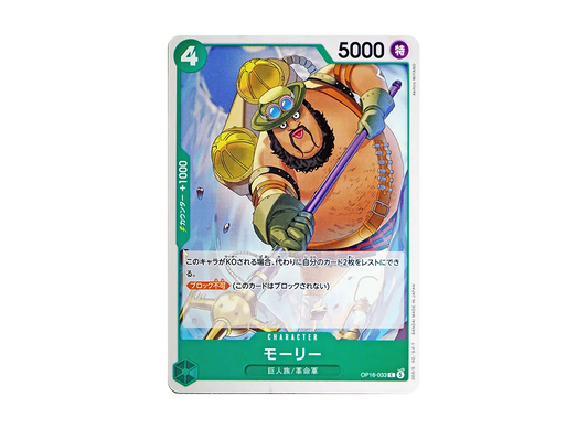 【Raw】 Morley C [OP16-033](Booster Pack"THE TIME OF DECISIVE BATTLE