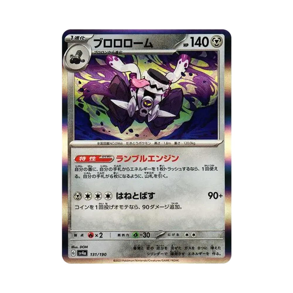 【Raw】 Revavroom [SV4a 131/190](High Class Pack"Shiny Treasure ex