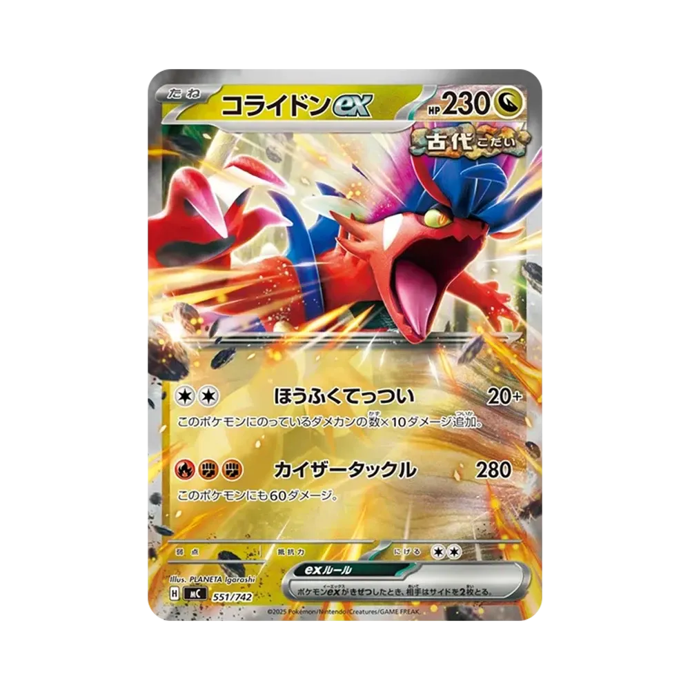 【Raw】 Koraidon ex :Mirror [MC 551/742](Start Deck 100"Battle Collection