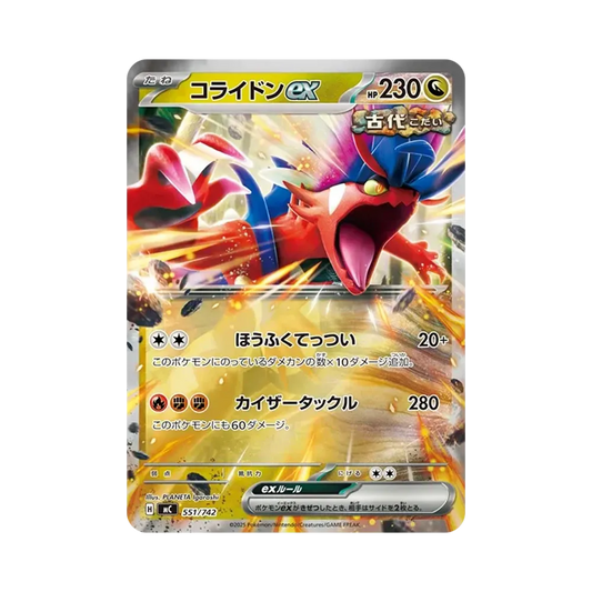 【Raw】 Koraidon ex :Mirror [MC 551/742](Start Deck 100"Battle Collection