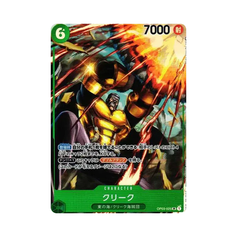 【PSA10】 Krieg SR0P [OP03-025](Boosterpack "PILLARS OF STRENGTH