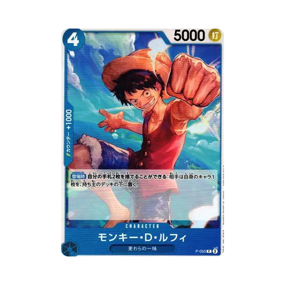 【PSA10】 Monkey.D.Luffy P [P-055] (Promotion Pack Vol.4)