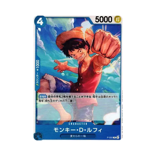 【Raw】 Monkey.D.Luffy P [P-055] (Pacchetto promozionale Vol.4)