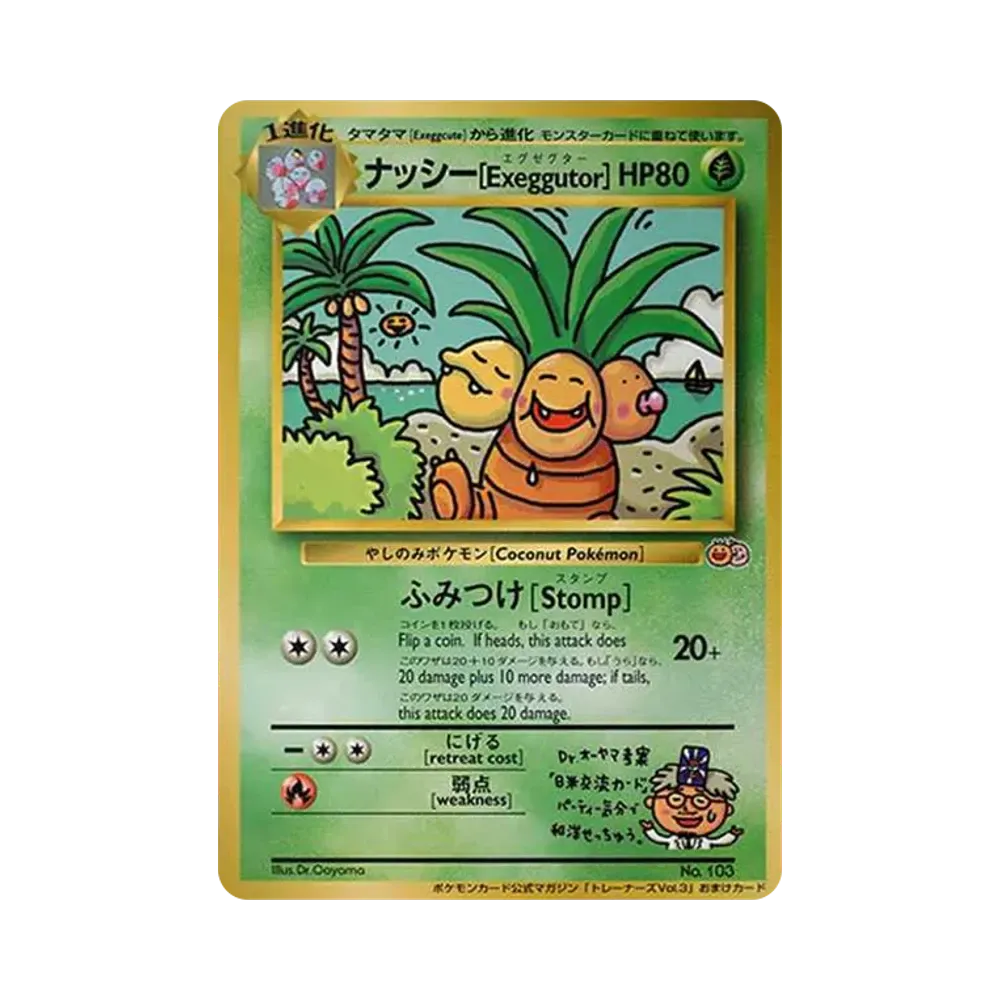 【PSA10】 Exeggutor: Alte BackPromo[PMCG-P Nr.103](Promokarte "PMCG-P")