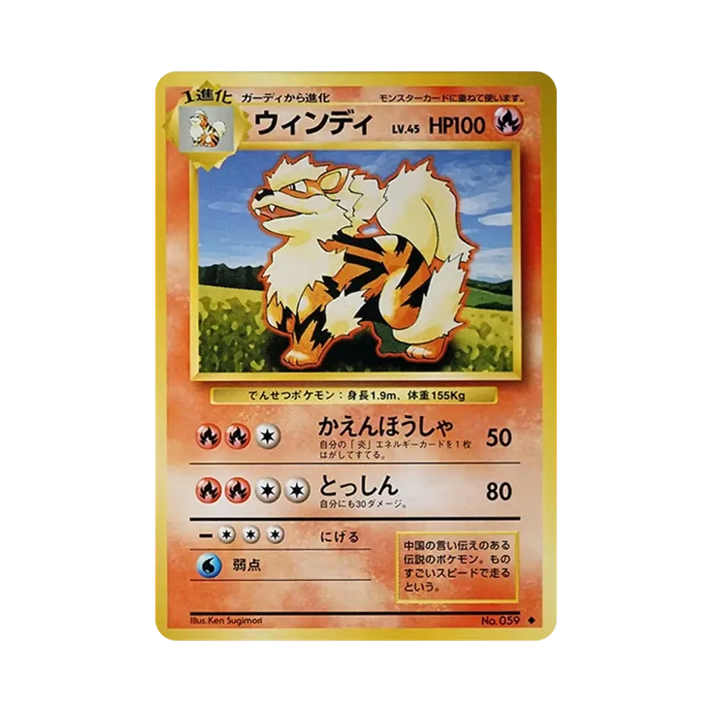 【PSA10】 Arkani : Alte Rückseite [PMCG1-2](Erweiterungspaket"Pokémon Card Game"Reprint)