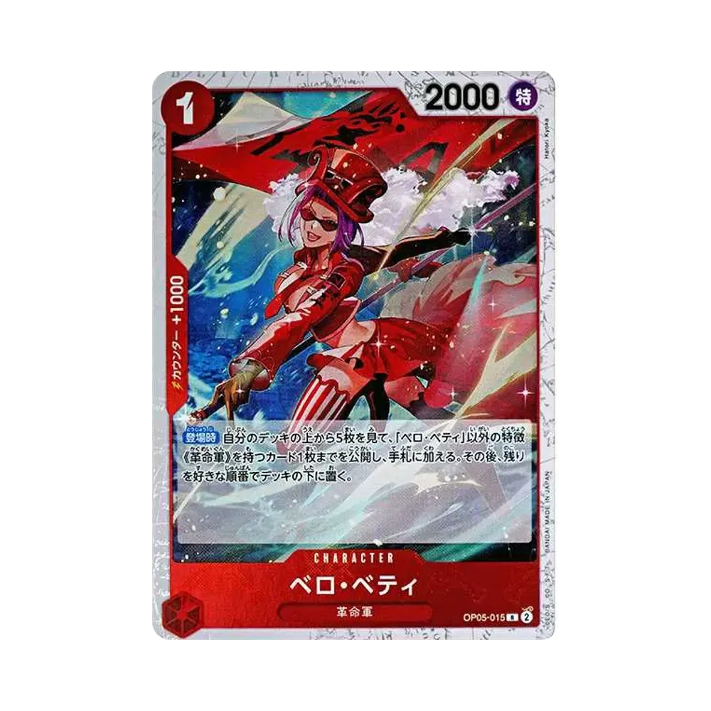 【Raw】 Belo Betty R : Piratenflagge Foil [OP05-015](Premium Booster"ONE PIECE CARD THE BEST