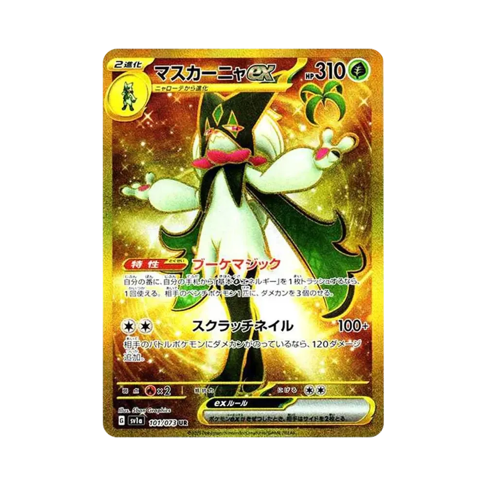 【PSA10】 Maskagato ex UR [SV1a 101/073](Karmesin & Purpur Erweiterungspaket "Triplet Beat")