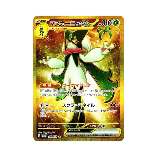 【Raw】 Meowscarada ex UR [SV1a 101/073](Espansione di Scarlatto e Violetto "Triplet Beat
