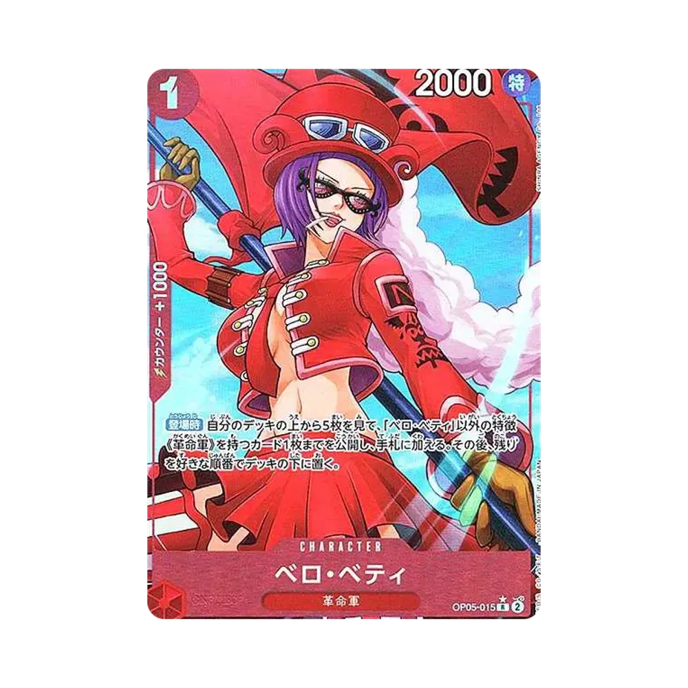 【Raw】 Belo Betty R0P [OP05-015](Premium Booster"ONE PIECE CARD THE BEST