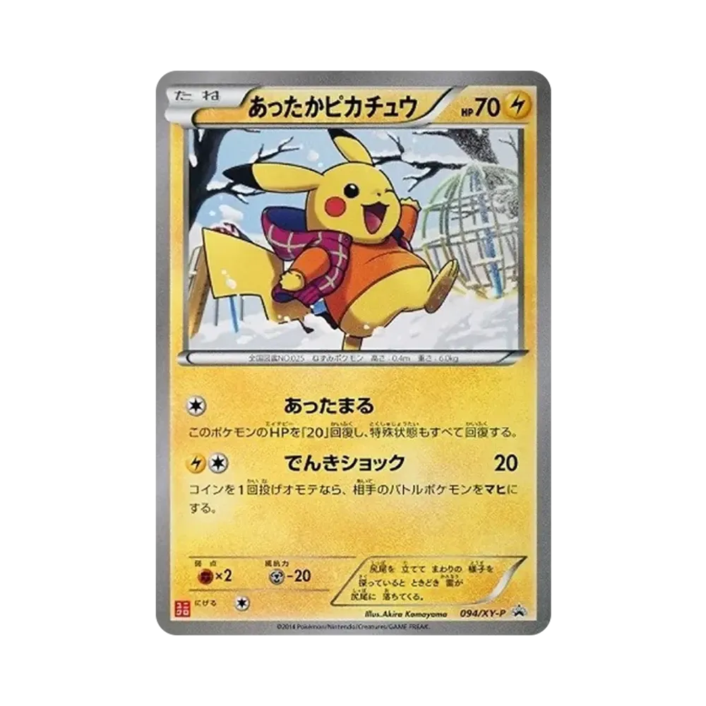 【PSA10】 Pikachu Affettuoso: Promo[XY-P 094/XY-P](Carta promo "XY-P")