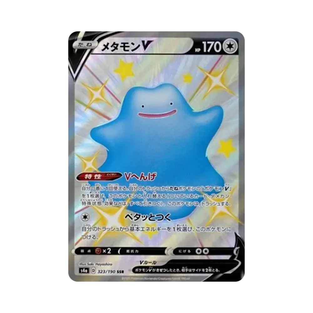 【Roh】DittoV SSR [s4a 323/190](High Class Pack"Shiny Star V