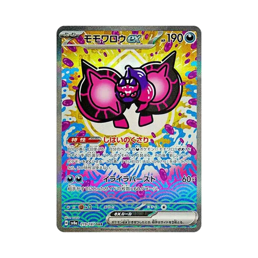 【Raw】 Pecharunt ex SAR [SV8a 219/187](High Class Pack"Terastal Festival ex