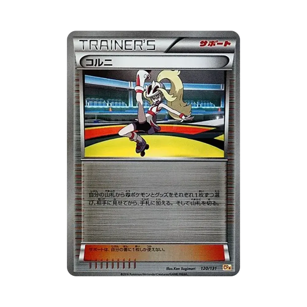 【PSA10】 Korrina [CP4 120/131](Premium Champion Pack"EX x M x BREAK")
