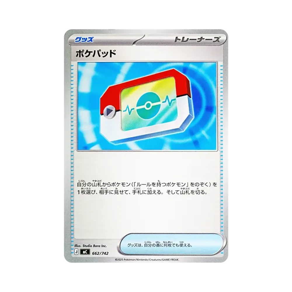 【Roh】 Poke Pad [MC 662/742](Start Deck 100"Battle Collection