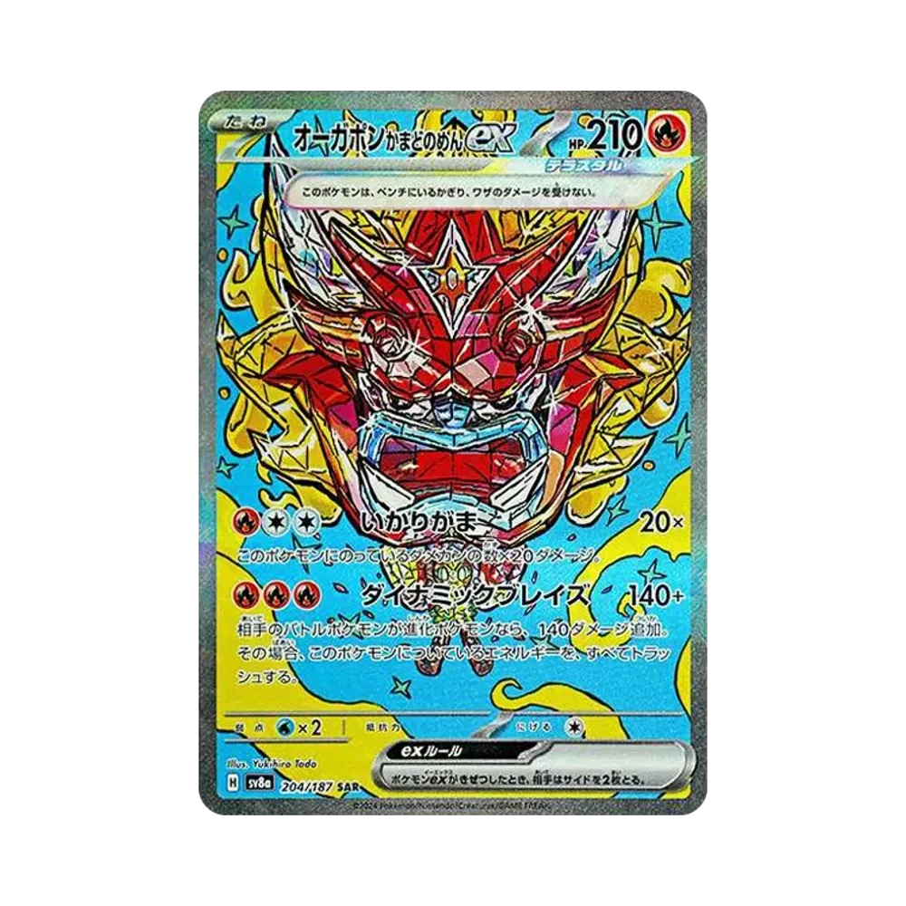 【Raw】 Ogerpon Cuore del Bosco Side ex SAR [SV8a 204/187](Pacchetto High Class "Festival Terastal ex