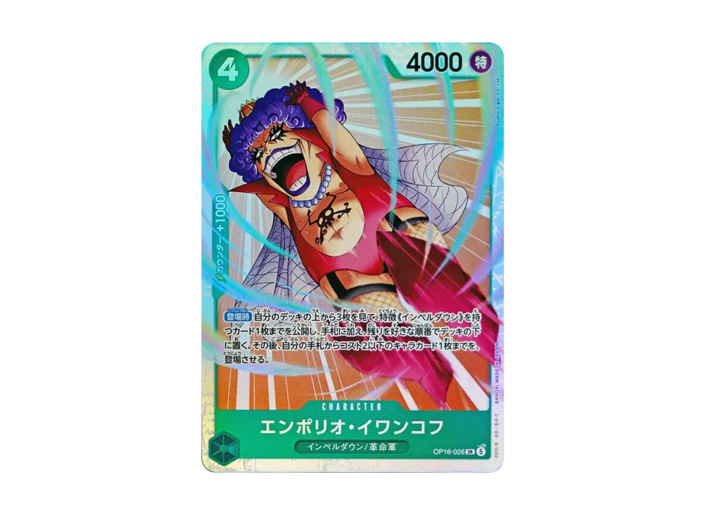 【Raw】 Emporio.Ivankov SR [OP16-026](Booster Pack"THE TIME OF DECISIVE BATTLE