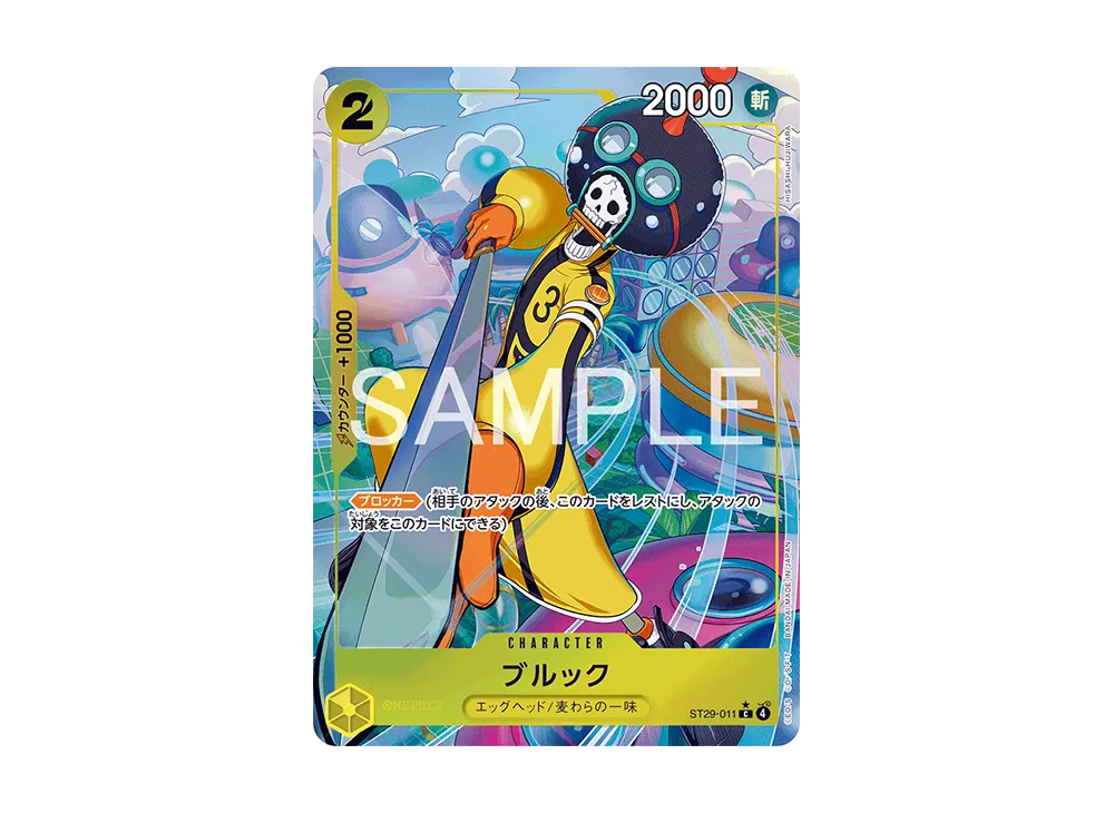 【Raw】 Brook C-P [ST29-011](Starter Deck"Egghead BonusPack