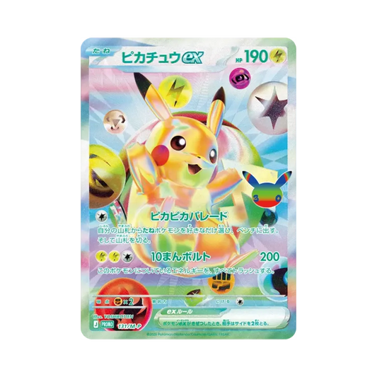 【PSA10】 Pikachuex Promo:Opened [131/M-P](Special Set"30th CELEBRATION FUTURISTIC BOX")