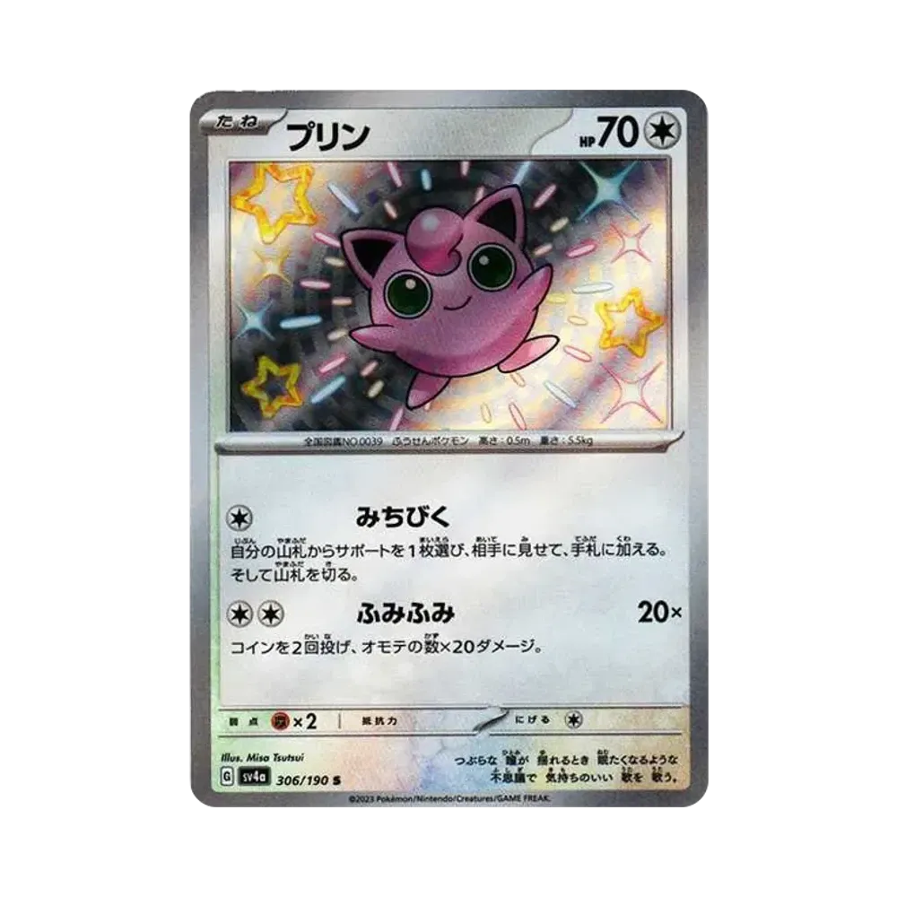 【Raw】 Jigglypuff S [SV4a 306/190](High Class Pack"Shiny Treasure ex