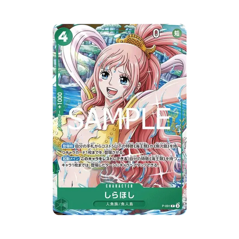 【PSA10】 Shirahoshi P [P-091](Promo Card"V Jump 2025 Issue 4 Bonus Card