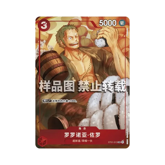 【PSA10】 Roronoa Zoro SR [ST01-013][Chinesische Version](Promokarte "NewYearEvent