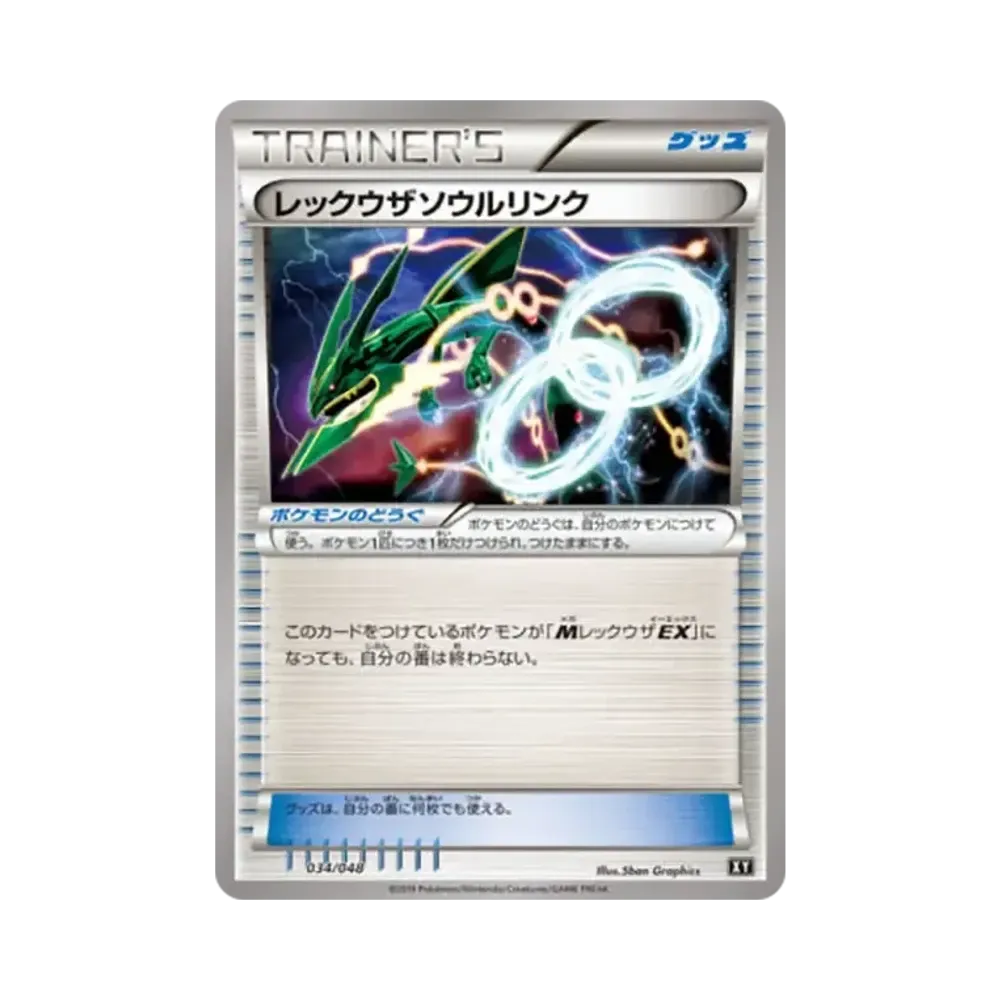 【PSA10】 Rayquaza Spirit Link [XY 034/048](BW / XY"Extra RegulationBOX")