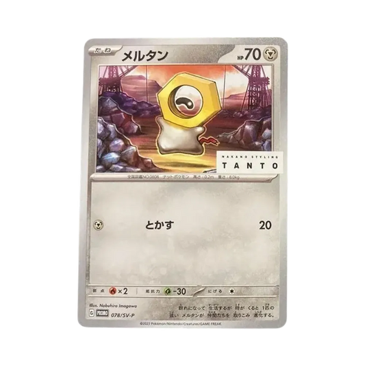 【PSA10】 Meltan: Promo[SV-P 078]("TantxPokemon Card Game"Promokarte"SV-P")