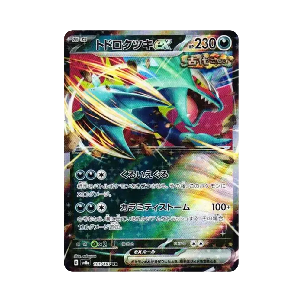 【Roh】 Brüllender Mond ex RR [SV8a 101/187](High Class Pack "Terastal Festival ex