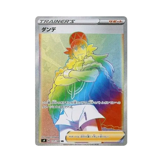 【Roh】 Leon HR [S4 117/100](Erweiterungspaket"Amazing Volt Tackle
