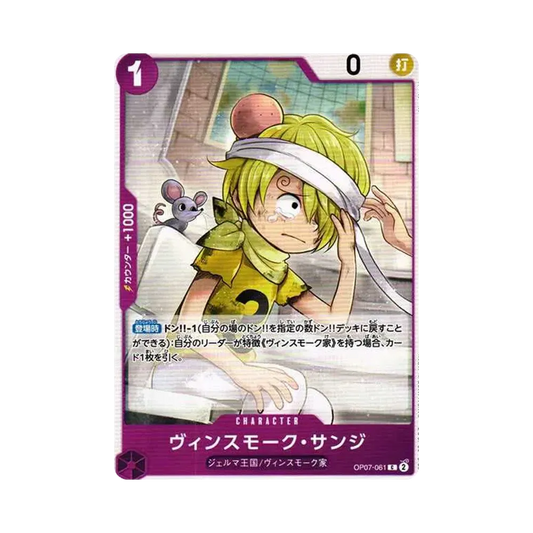 【Raw】 Vinsmoke Sanji C [OP07-061] (Booster Pack OP007 "500 YEARS IN THE FUTURE