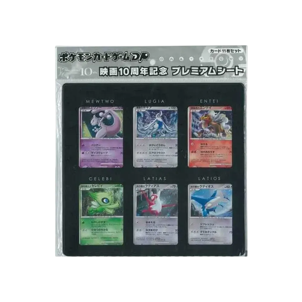 【DP010th】 Pokémon TCG Diamond & Pearl Movie10th AnniversaryCommemorative Premium Sheet