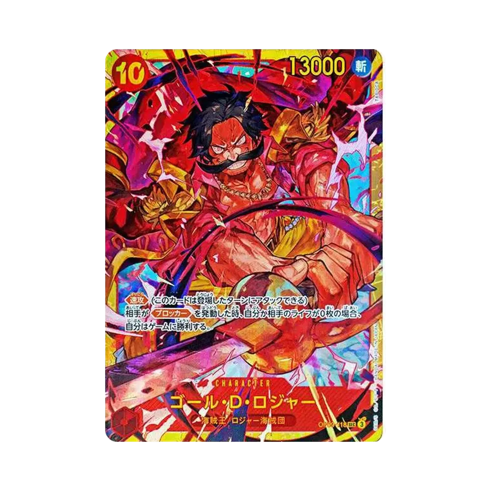 【Raw】 Gol.D.Roger SEC [OP09-118](Booster Pack OP009 "EMPERORS IN THE NEW WORLD
