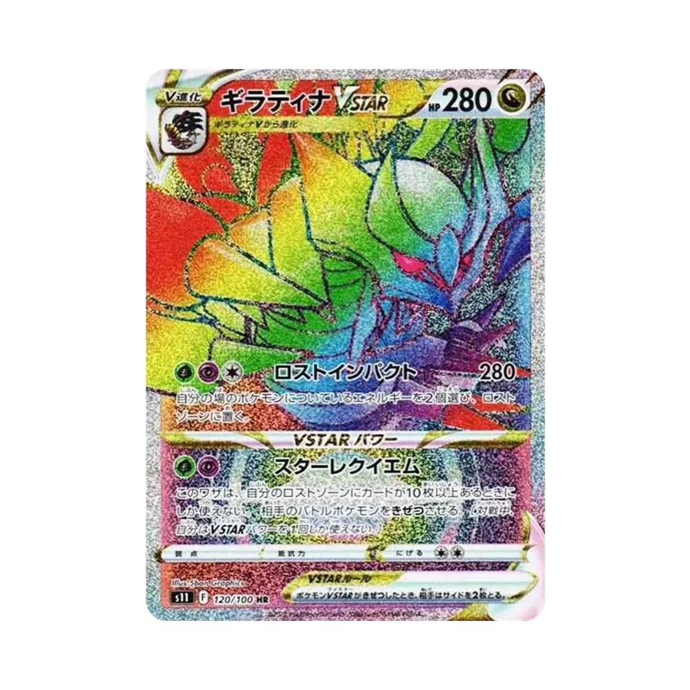 【PSA10】 Giratina VSTAR HR [S11 120/100](Erweiterungspaket"Lost Abyss")