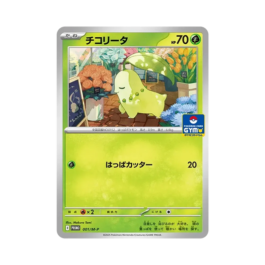 【PSA10】 Chikorita P [M-P 001](Pokemon Card GameMEGA"Pacchetto di carte promozionali Vol. 1")