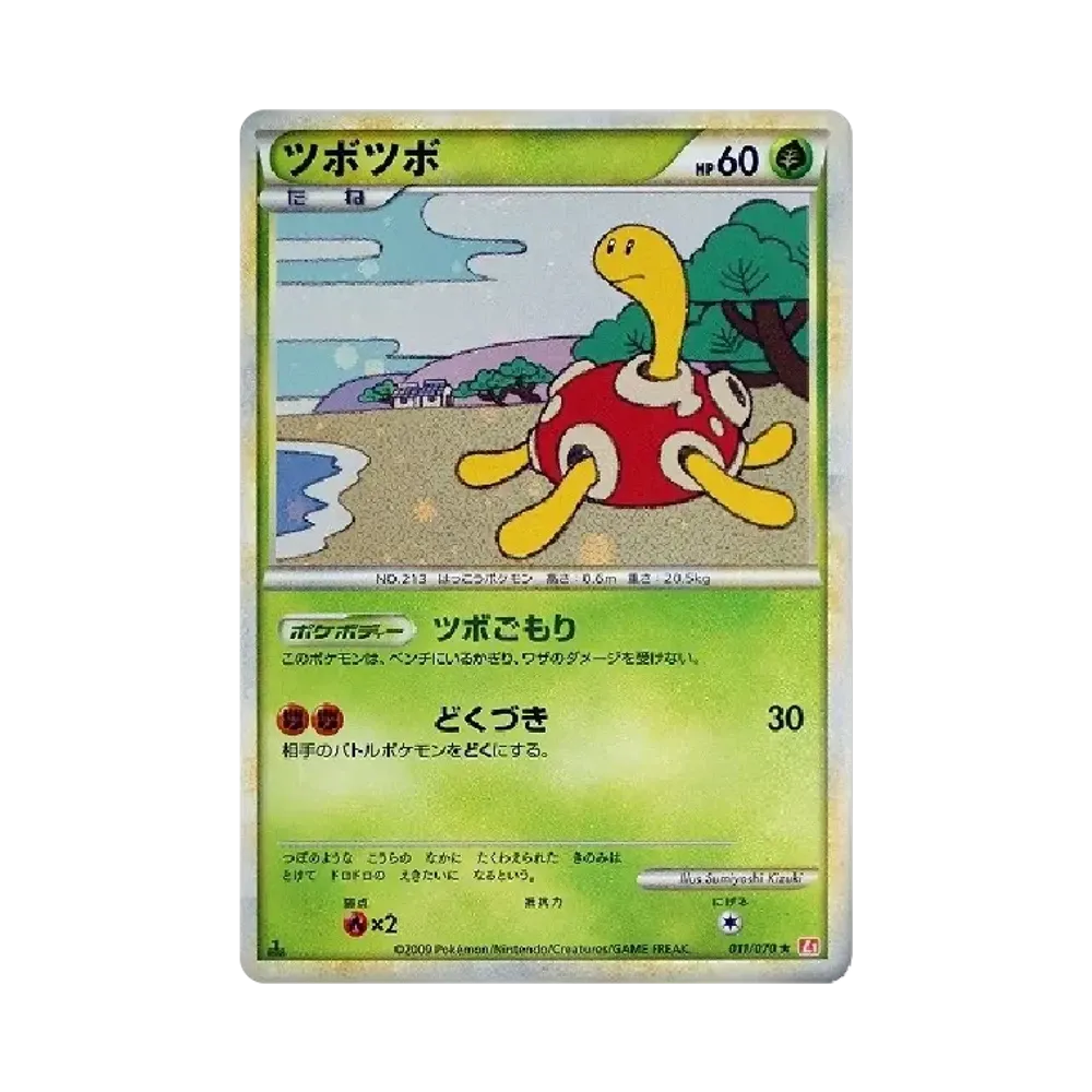 【PSA10】 Shuckle :1ED [L1-H 011/070](Erweiterungspaket"HeartGold-Kollektion")