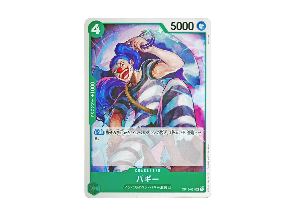 【Raw】 Buggy UC [OP16-031](Booster Pack"THE TIME OF DECISIVE BATTLE