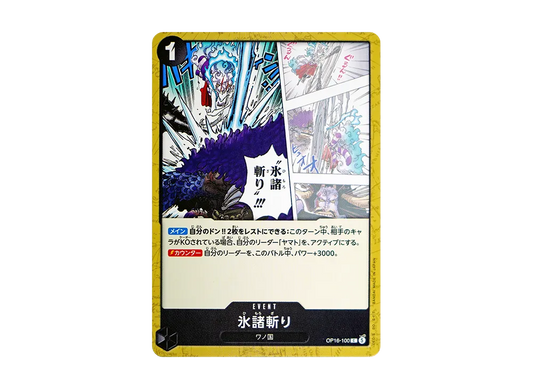【Raw】 C [OP16-100](Booster Pack"THE TIME OF DECISIVE BATTLE