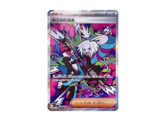 【PSA10】 Homika's Performance SAR [M4 119/083] (Expansion Pack "Ninja Spinner")