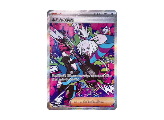 【Raw】 Roxie of Performance SAR [M4 119/083](Expansion Pack「Ninja Spinner」)